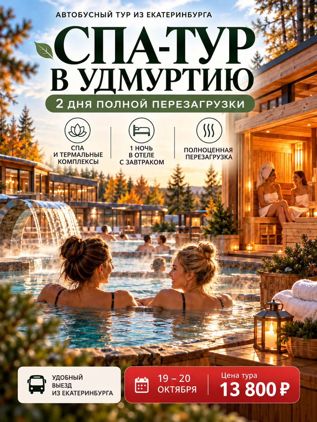 А вы давно устраивали себе перезагрузку? Когда хочется выключить телефон, забыть о дела...