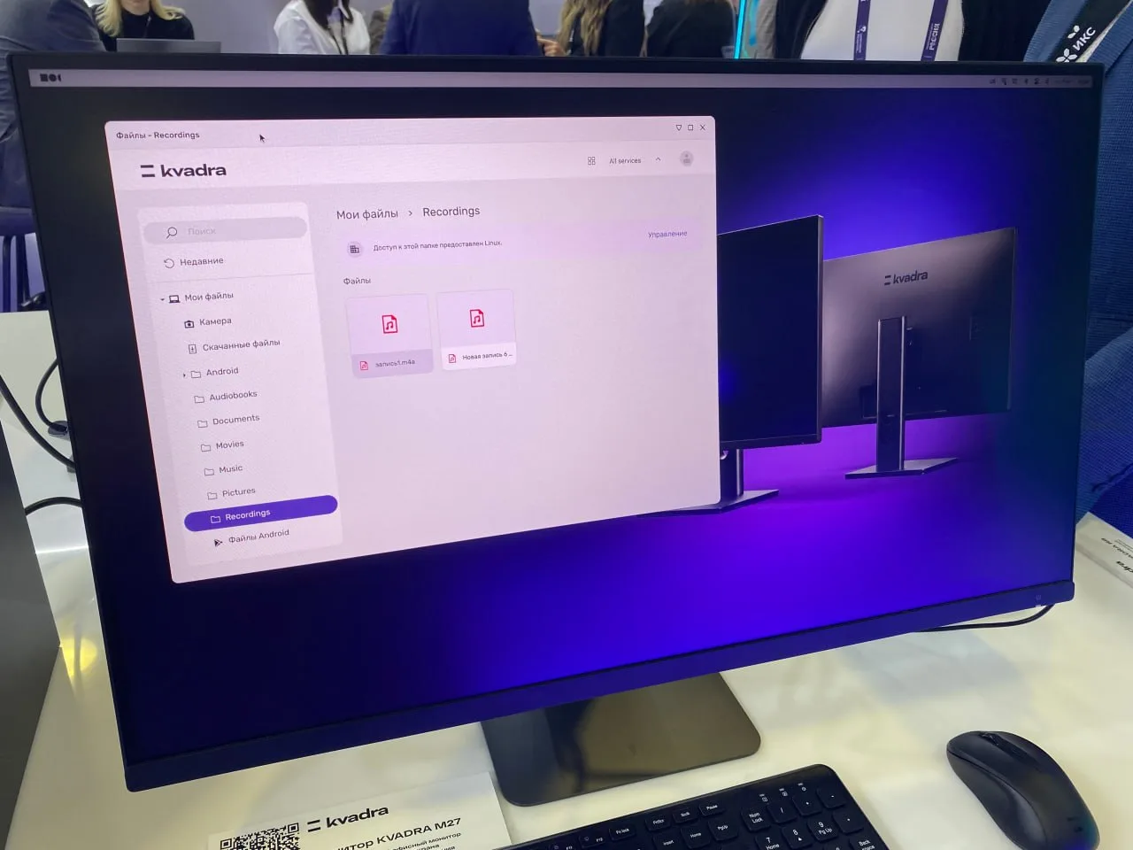 KVADRA представила kvadraOS Desktop для корпоративных компьютеров