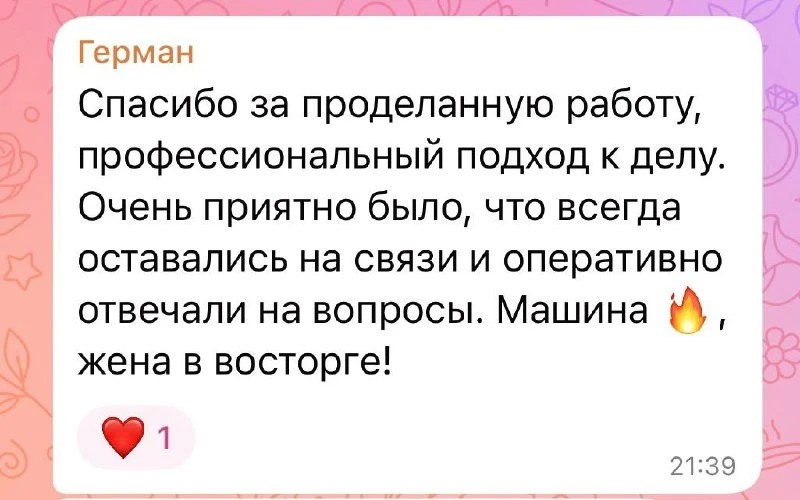 🔥Команда AG Auto Import от всей души благодарим Вас за теплые отзывы!