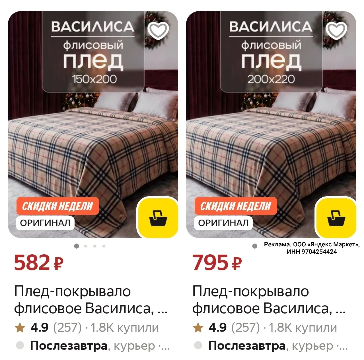 Плед-покрывало флисовое Василиса, Клетка, Бежевый