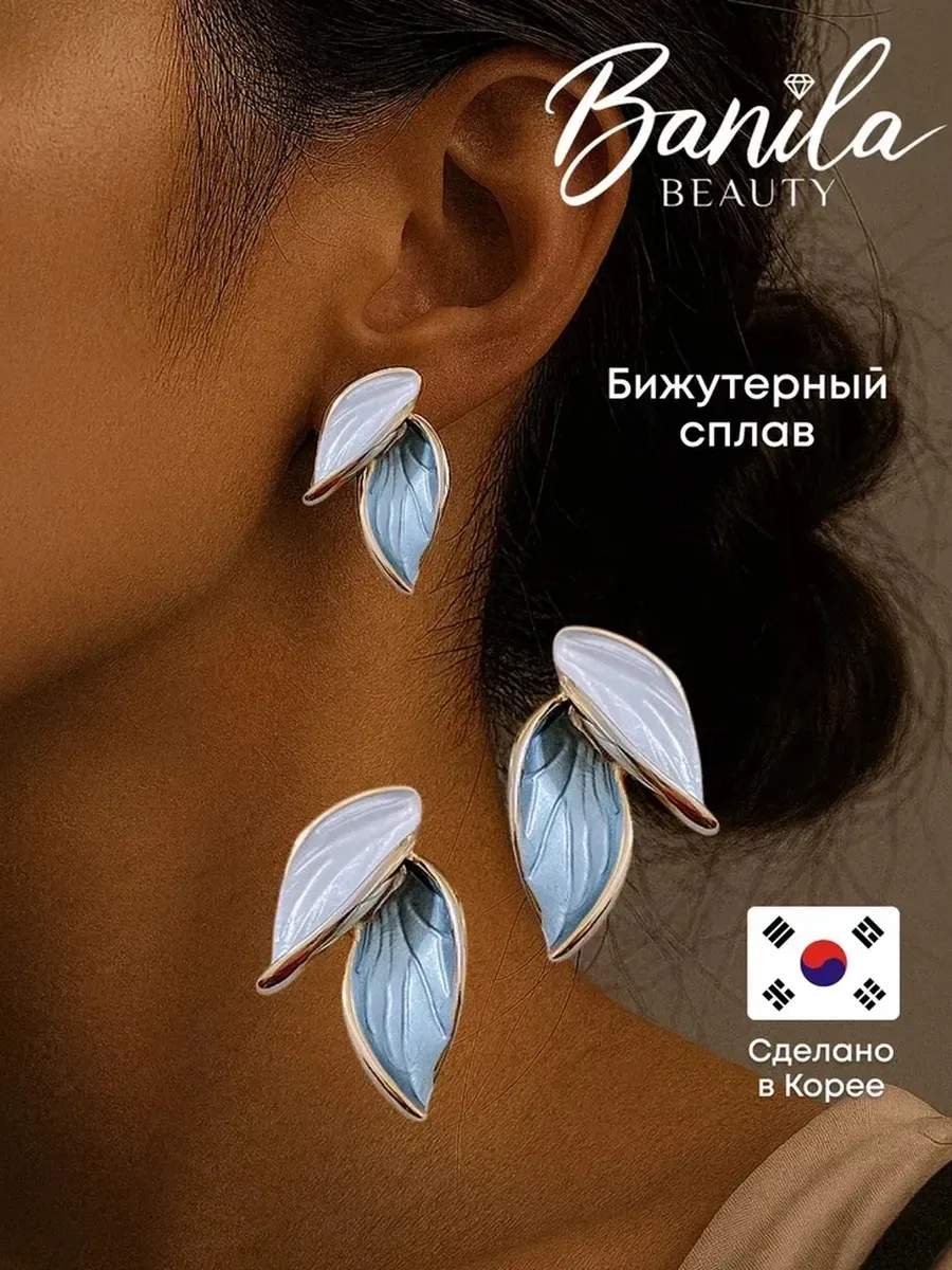 Серьги бижутерия голубые