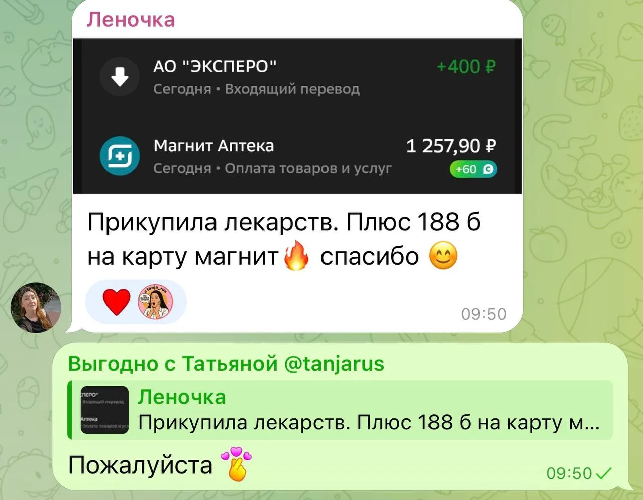 Лекарства на 400₽ бесплатно🔥