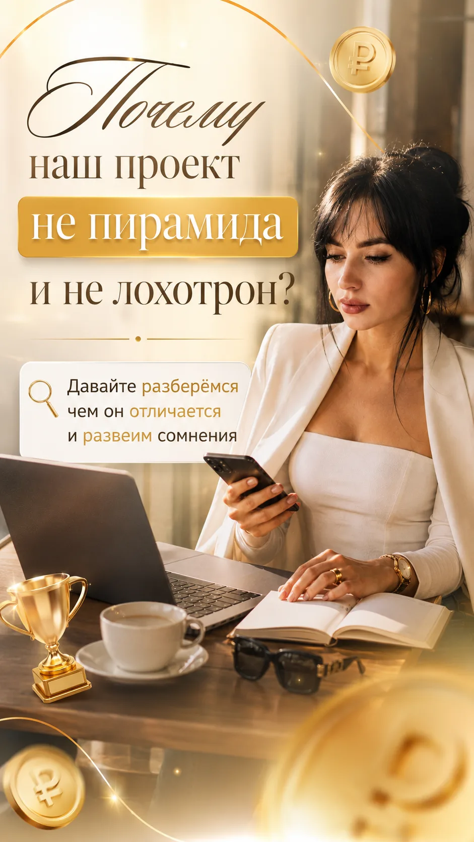 ❓ Почему это не пирамида?
