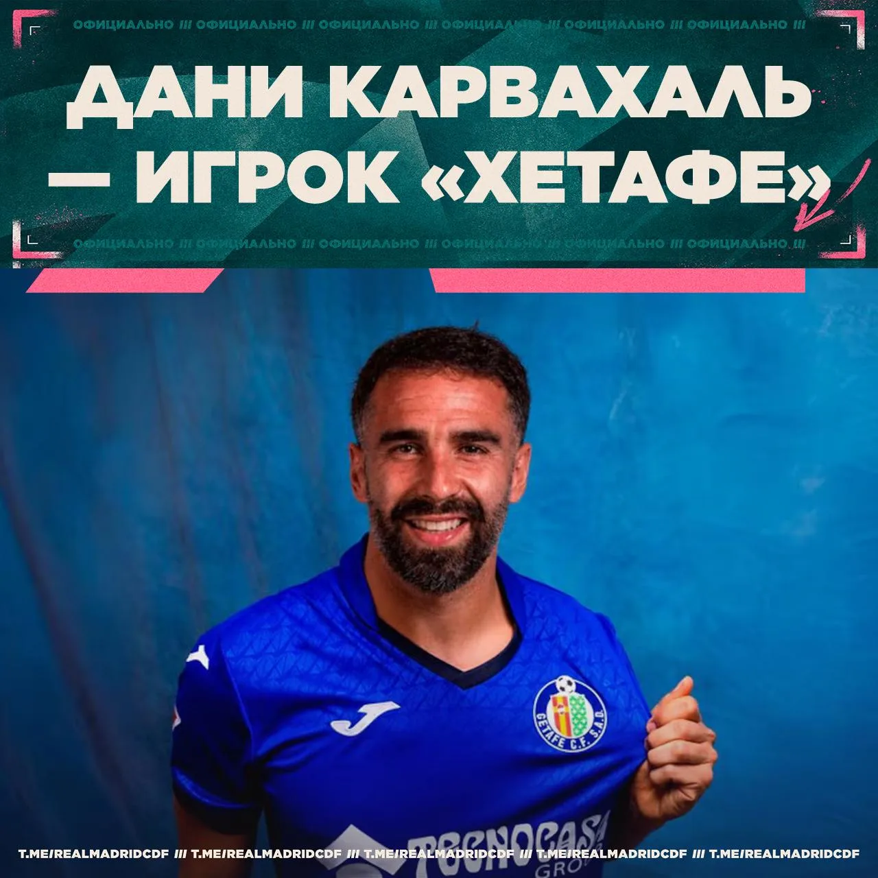 ⚡️⚽️ Официально: Конракт Карвахаля с «Хетафе» рассчитан до 30 июня 2027 года.