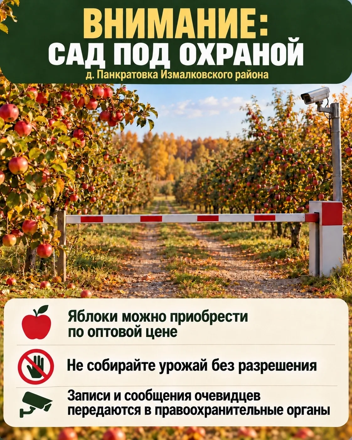 ⚠️ Внимание, жители города Ельца!