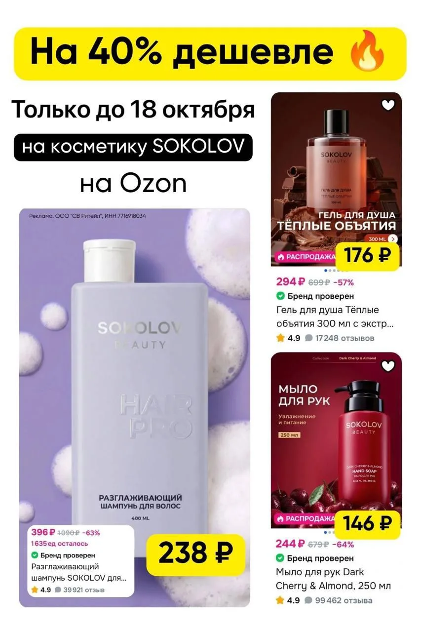 Закупаемся со скидкой 40 % ⤵️