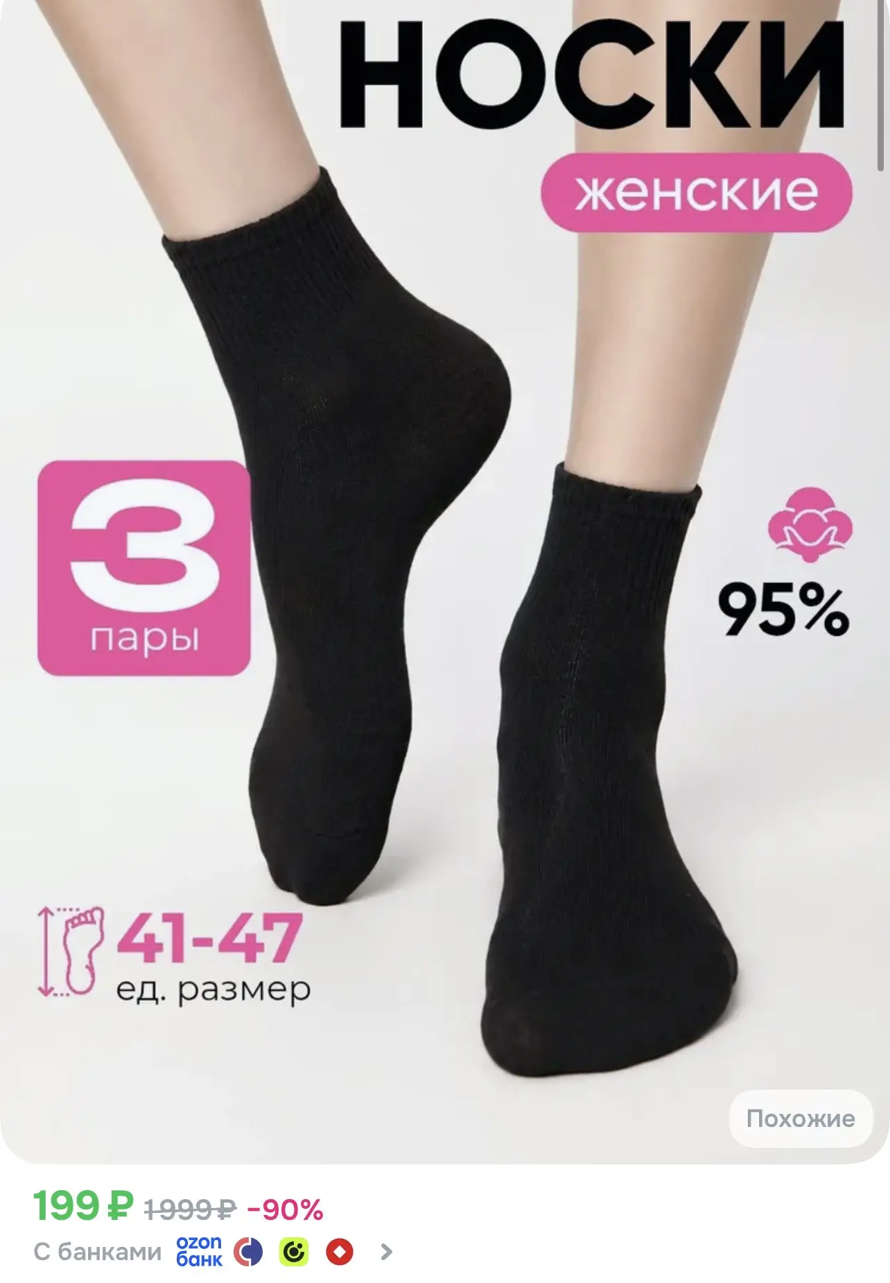 📎 https://ozon.ru/t/D4S9Hze