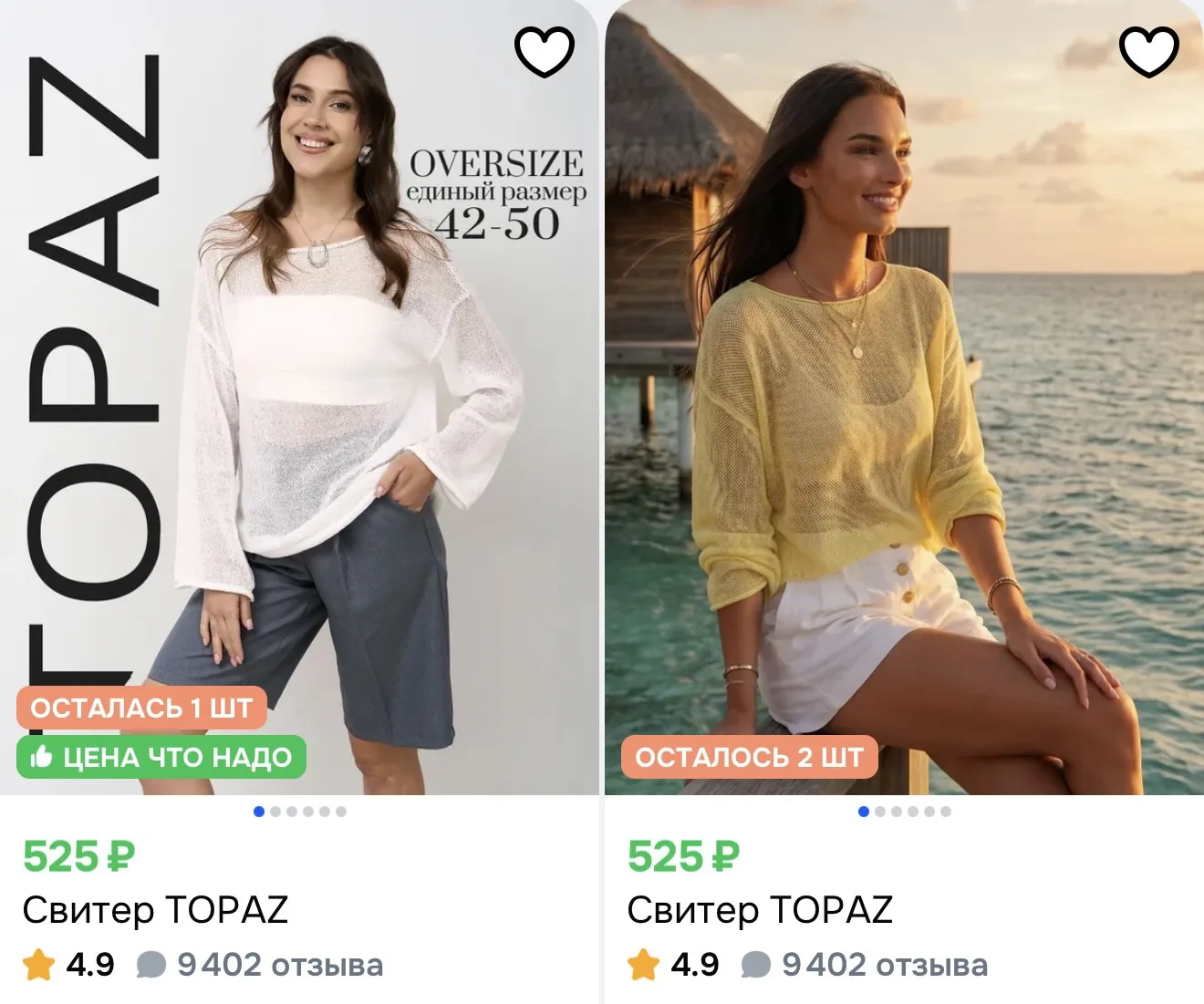 https://ozon.ru/s/topaz-4008896