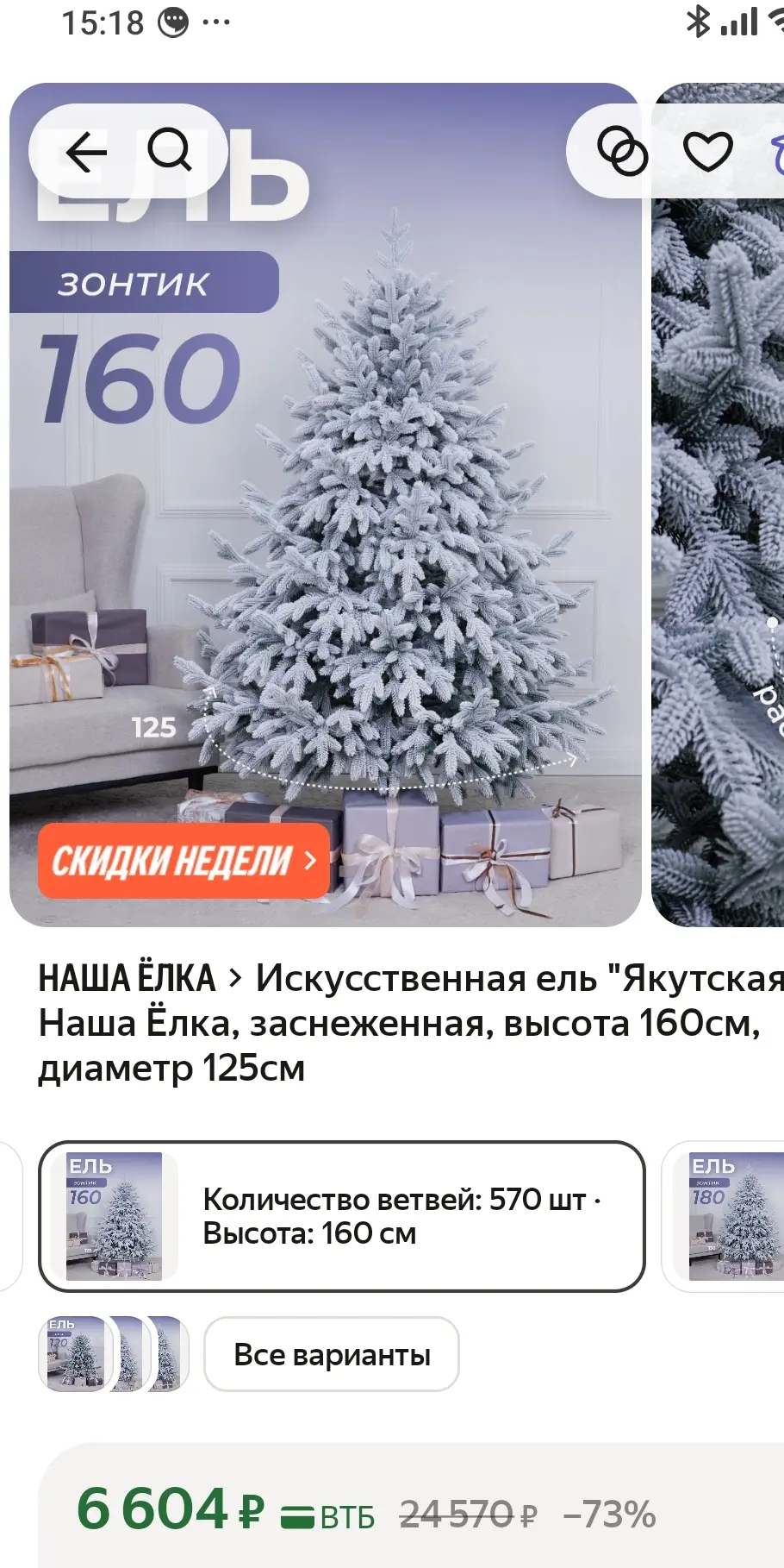 https://market.yandex.ru/cc/BGumu4