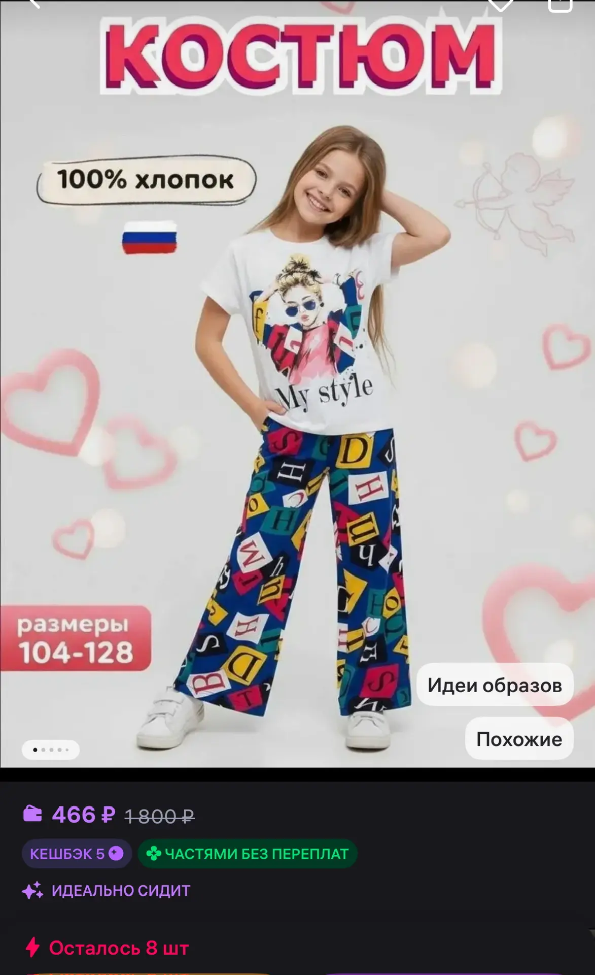 https://www.wildberries.ru/catalog/803811334/detail.aspx