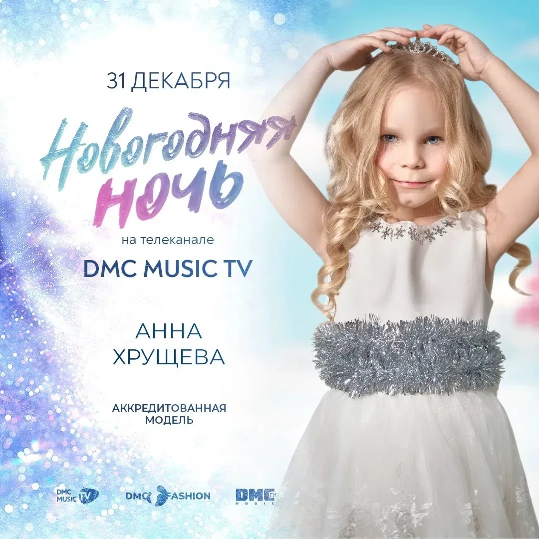 ⭐ Хрущева Анна