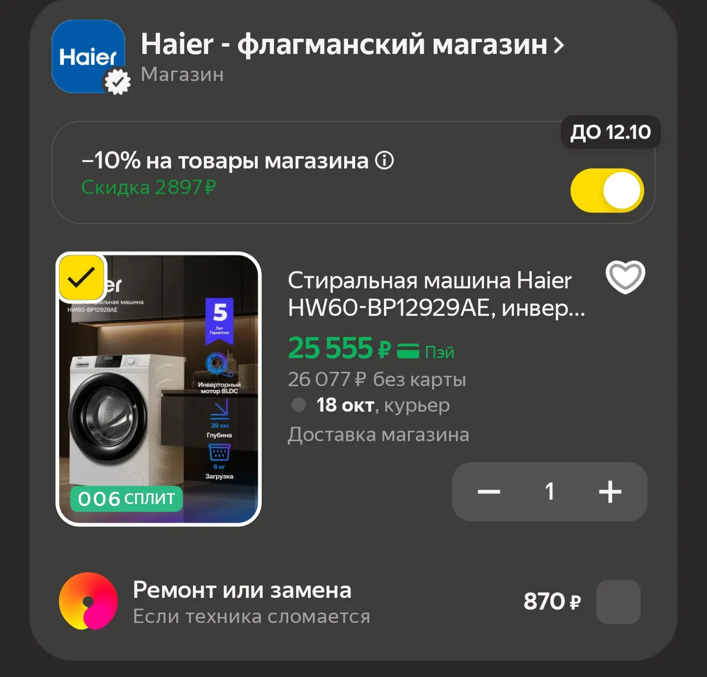 https://market.yandex.ru/cc/BH77xh