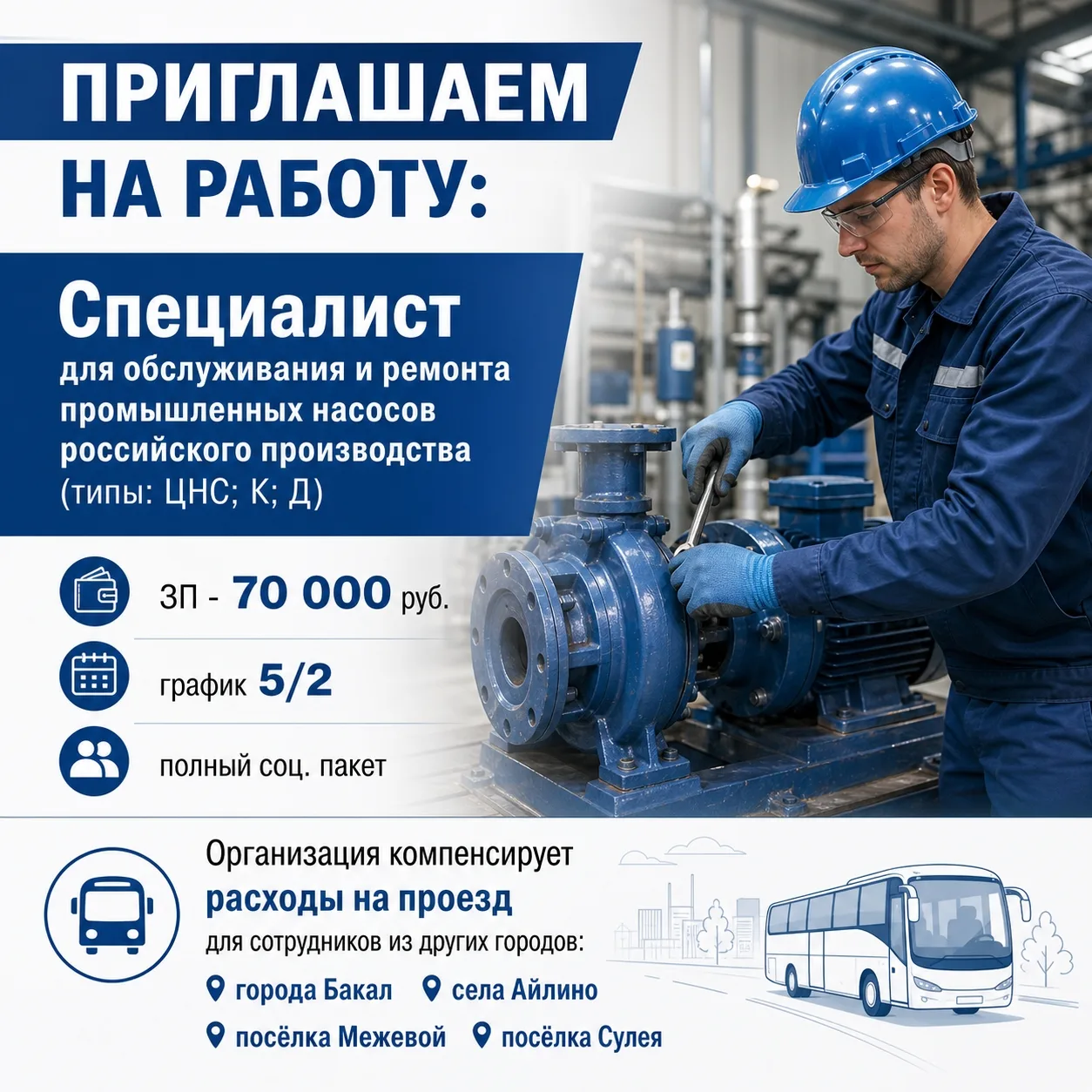 Мы ждем Вас в нашей команде!