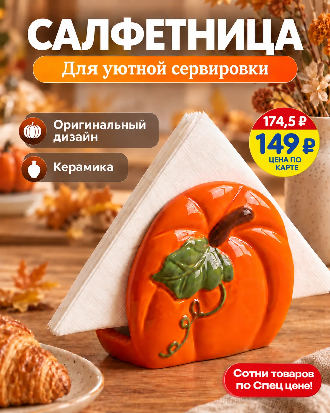 БОЛЬШЕ ВЫГОДЫ СО СПЕЦ ЦЕНОЙ ПО КАРТЕ! 🤗