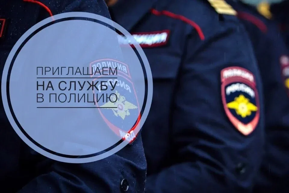 Центр занятости населения Бабаюртовского района сообщает о наборе кандидатов в ряды МВД...