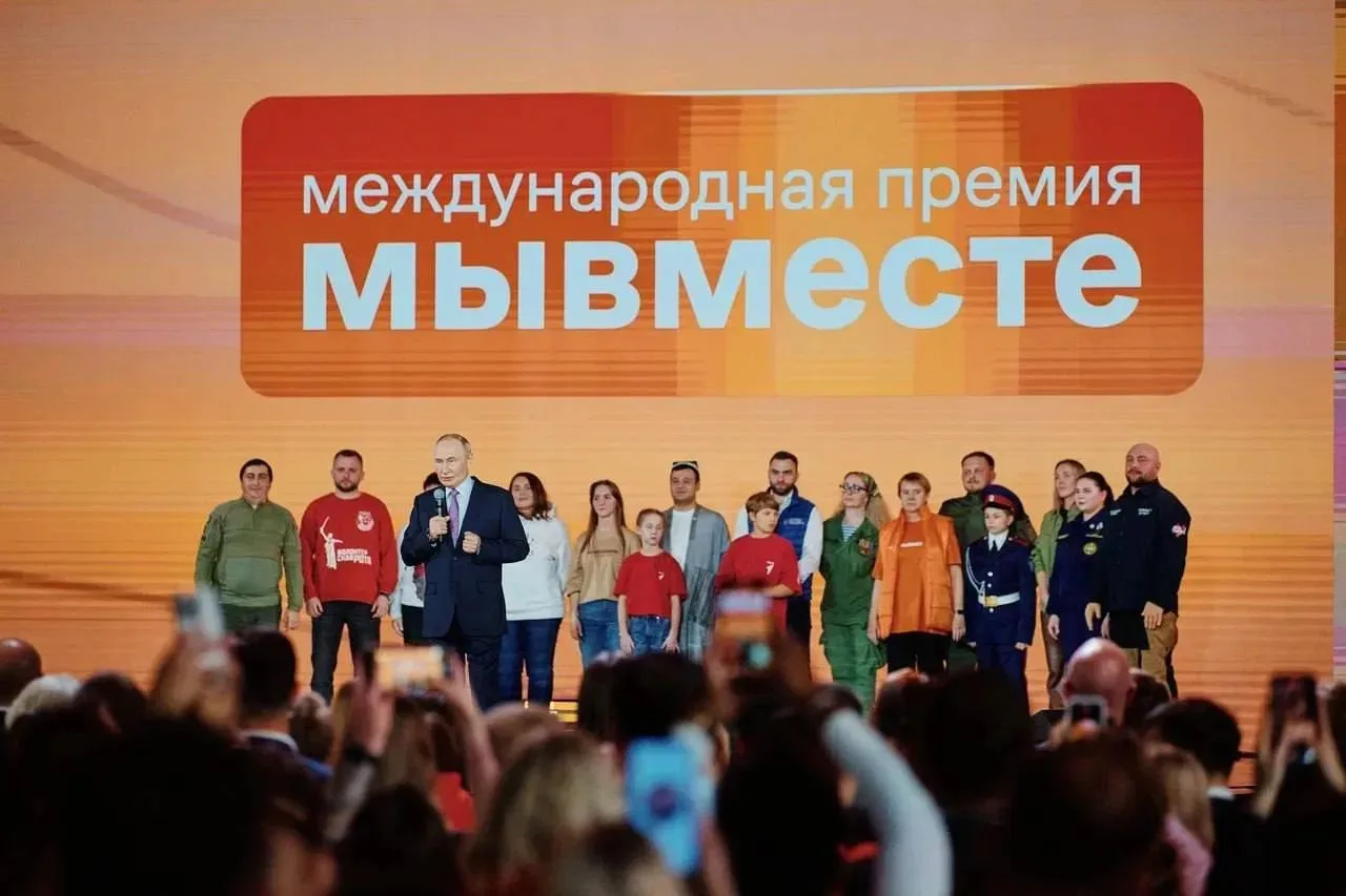 Успей подать заявку на Международный форум гражданского участия #МЫВМЕСТЕ-2026!