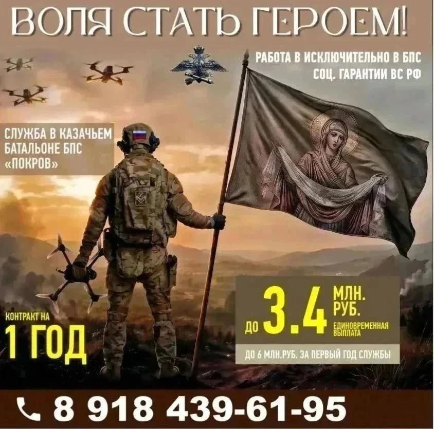 Самое время доказать, что российское казачество – сила, которая полагается не только на...