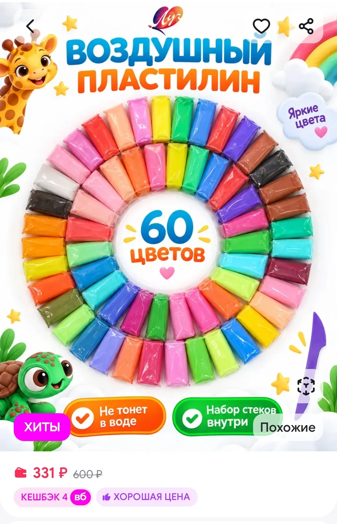 Воздушный легкий пластилин 60 штук Луч
