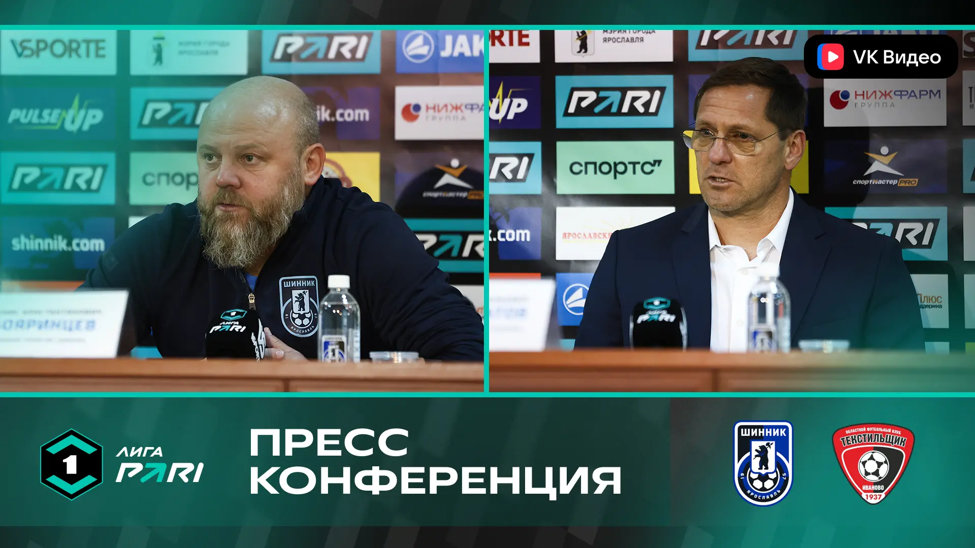 Главные тренеры команд Д.К.Бояринцев и Д.А.Пятибратов на пресс-конференции после матча ...