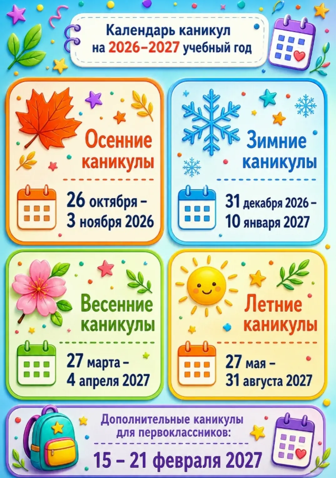 ❓ Спрашивали - отвечаем!
