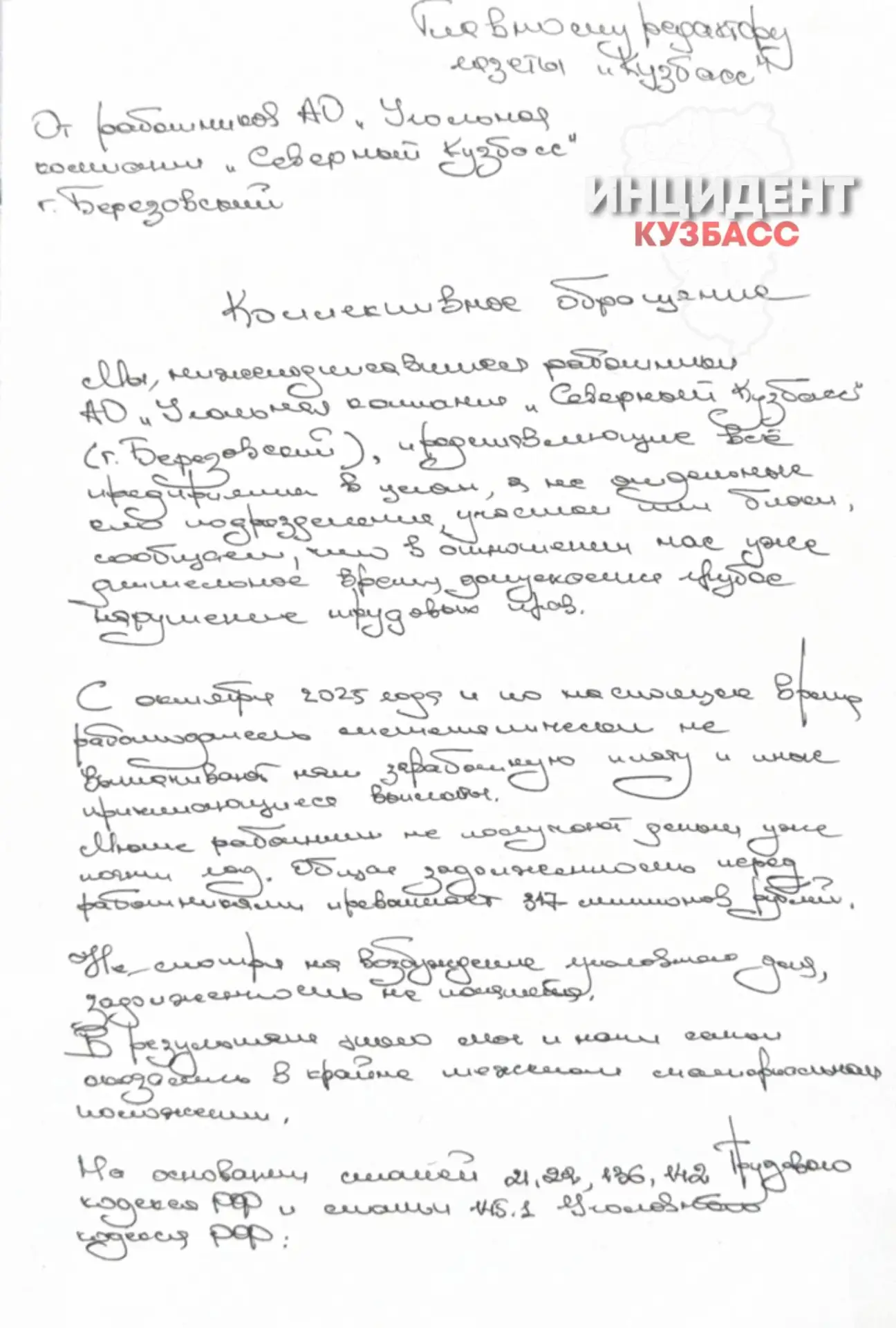 От читателя.