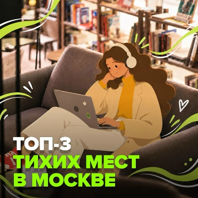 Если устали от людей и суеты, не торопитесь уходить в лес — в Москве тоже можно уединит...