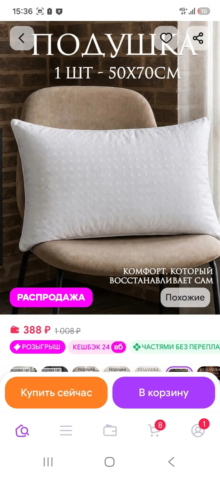 Подушка 50х70 см для сна SONIDOM