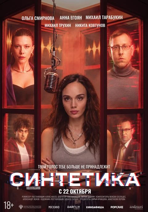 Премьера 🤩 в к/з "Планета" с 15 октября 2026 года.🎞