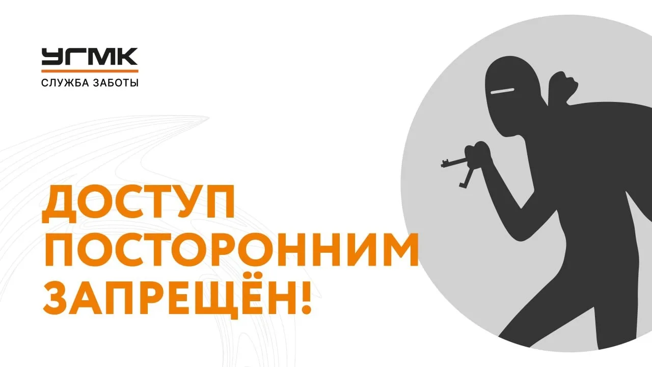 Уважаемые резиденты!