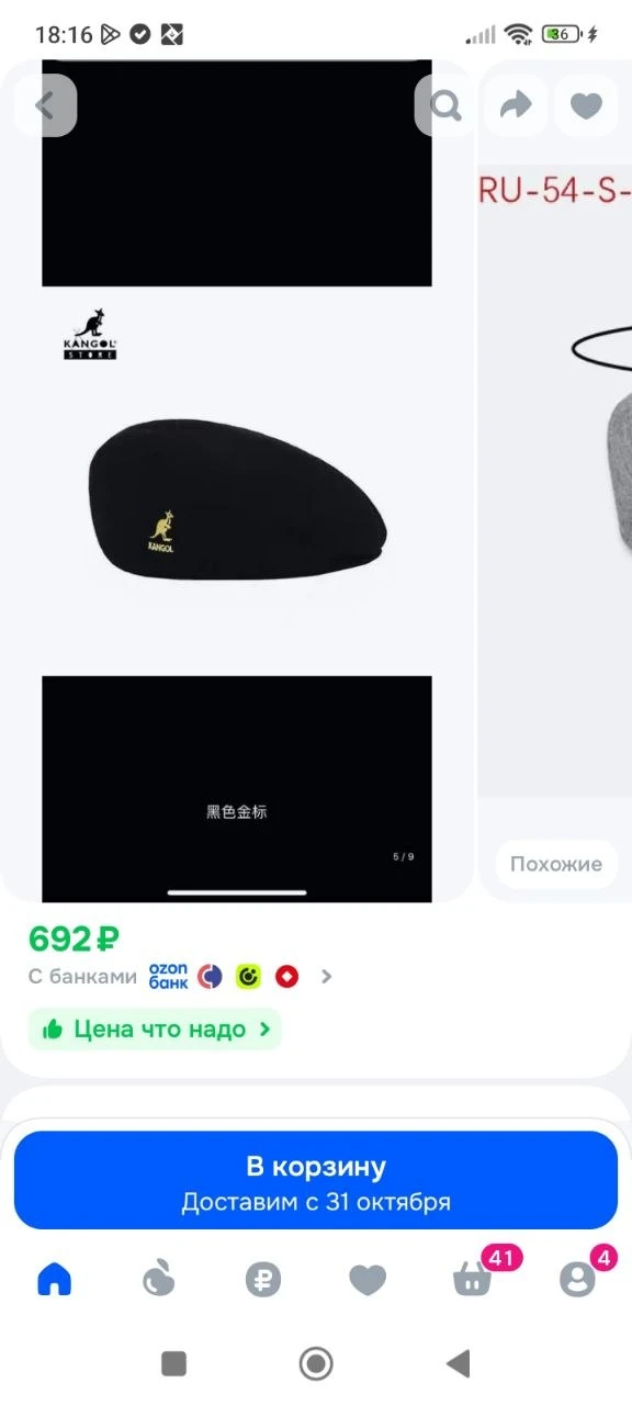 Берет KANGOL