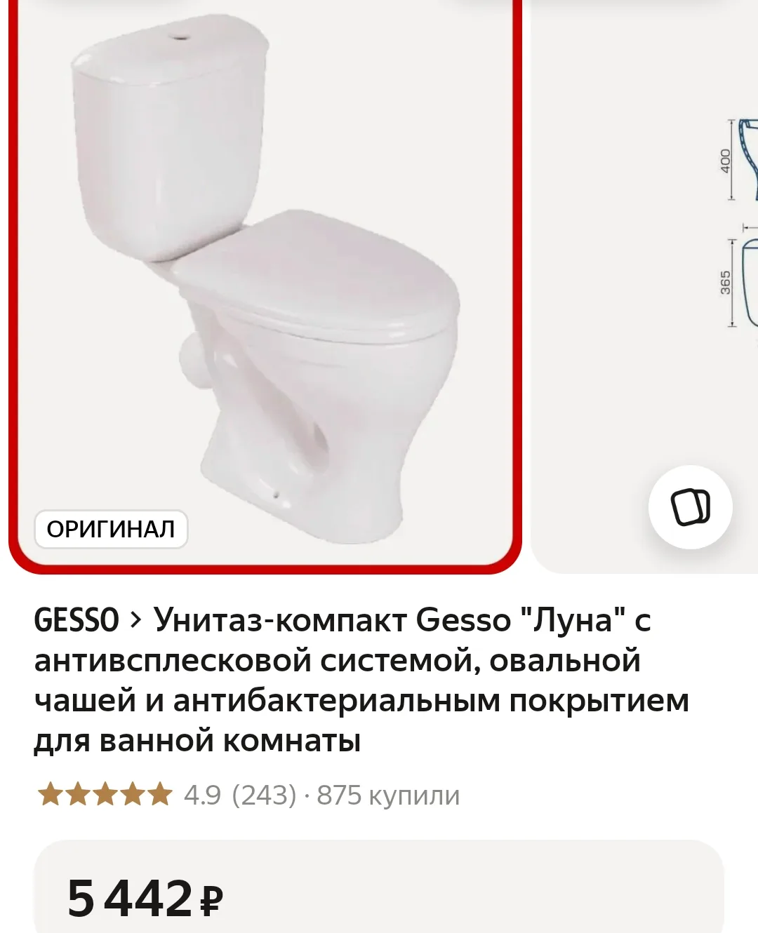 5170₽ с промокодом ARV7745A