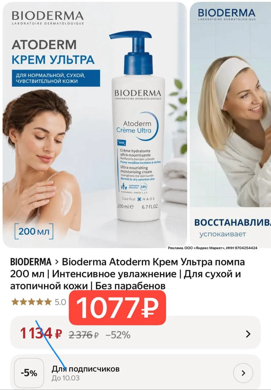 Лучший крем для атопиков и не только на сезон отопления 🔥
