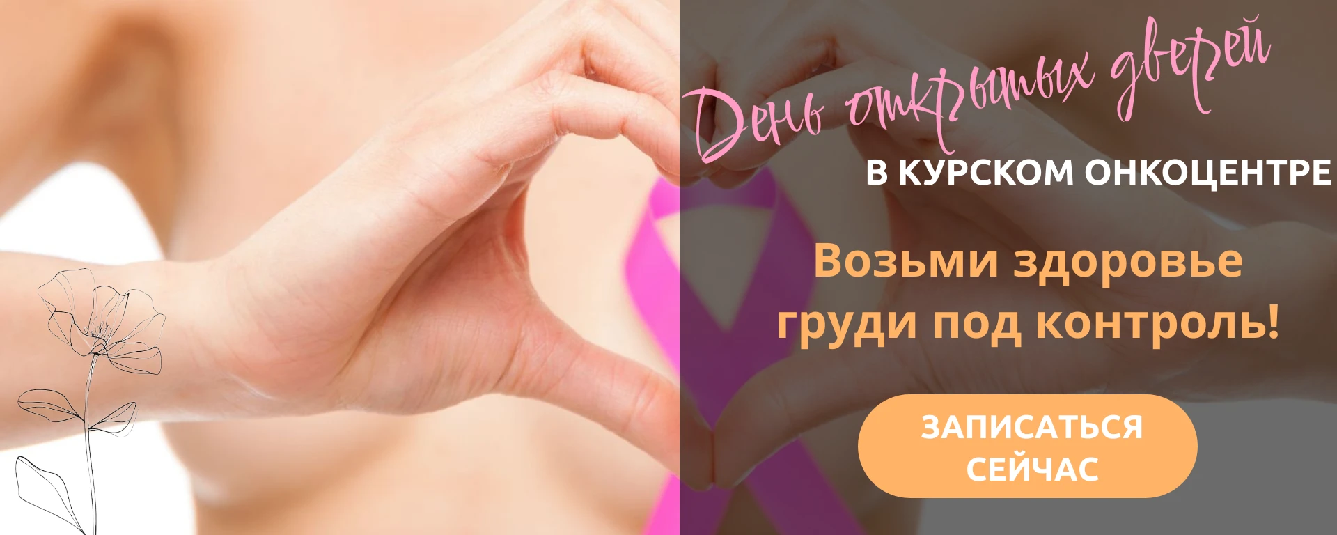 В субботу, 17 октября, в поликлинике Курского онкологического научно-клинического центр...