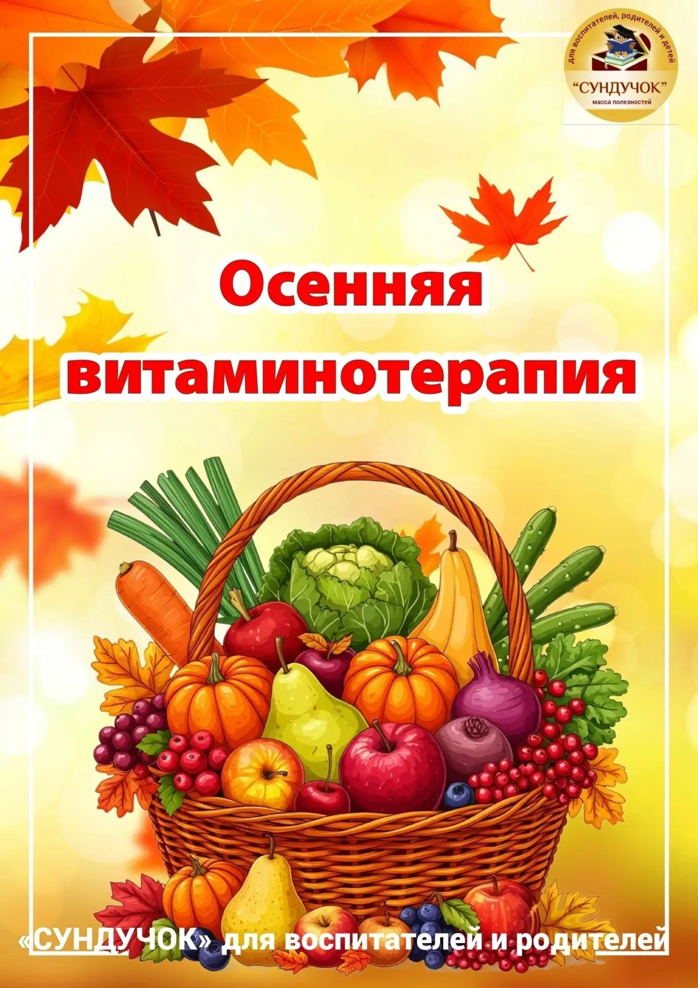 #СТАРШАЯ_МЕДСЕСТРА