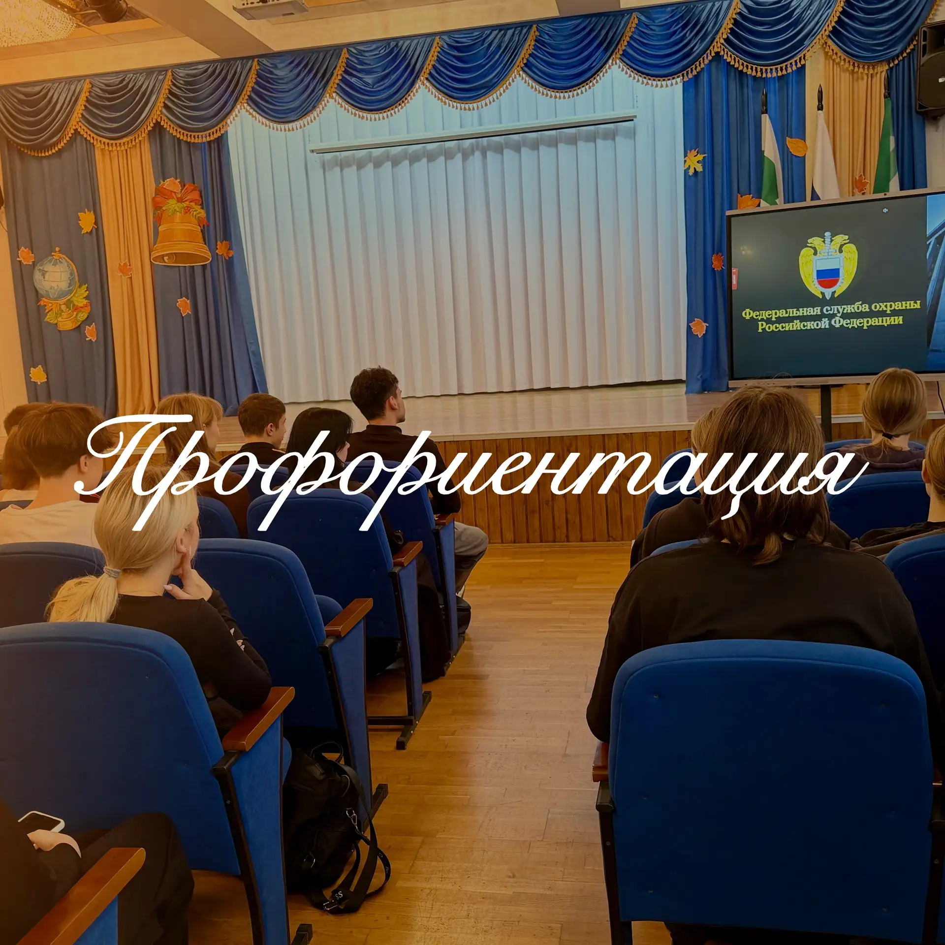 // Профориентация 📚📚📚