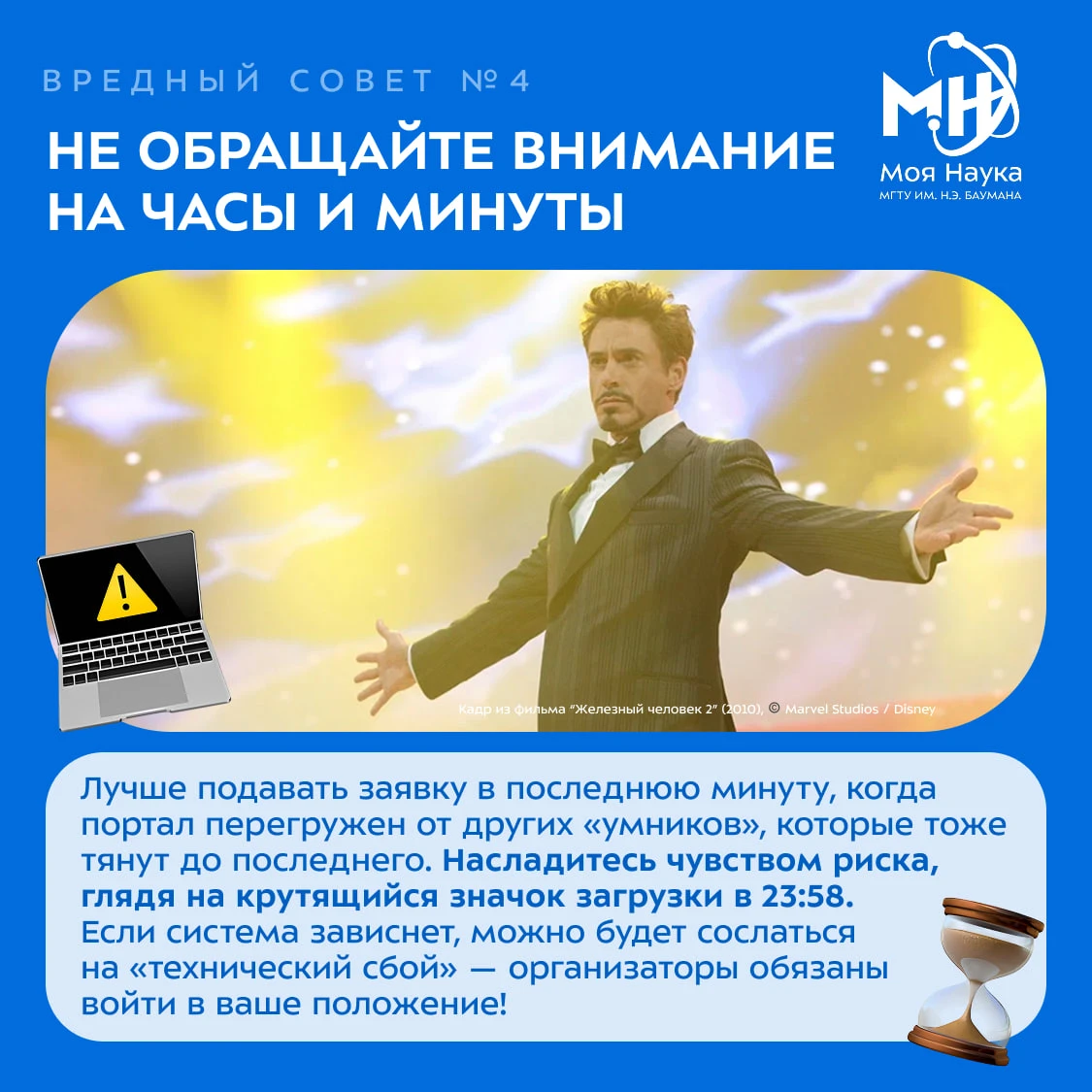 ⏰ Дедлайн понятие растяжимое