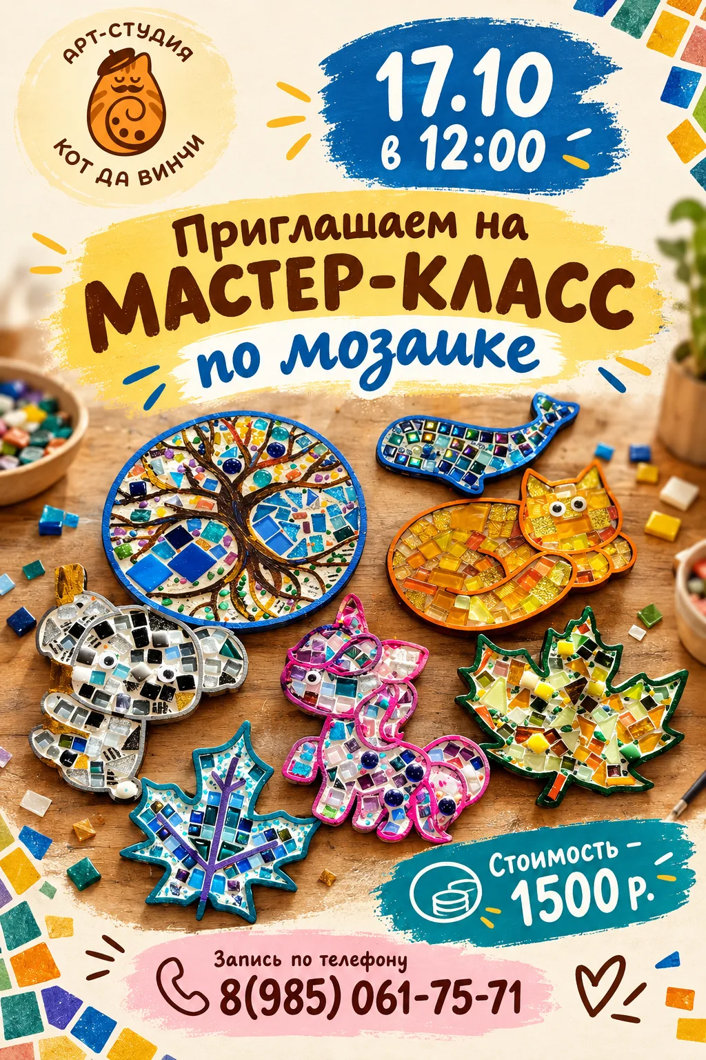🍁17.10 в 12:00 ждем всех желающих на осенний мастер-класс по мозаике! 🌈🤗🍁У нас новы...