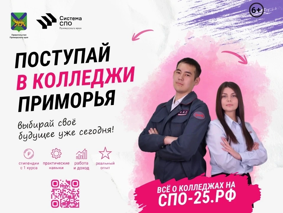 СПО — ТВОЁ ВСЁ!