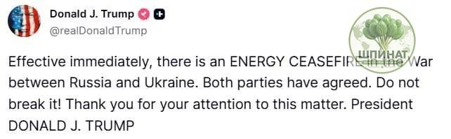 ⚡️Трамп заявил, что Россия и Украина согласились на энергетическое перемирие.