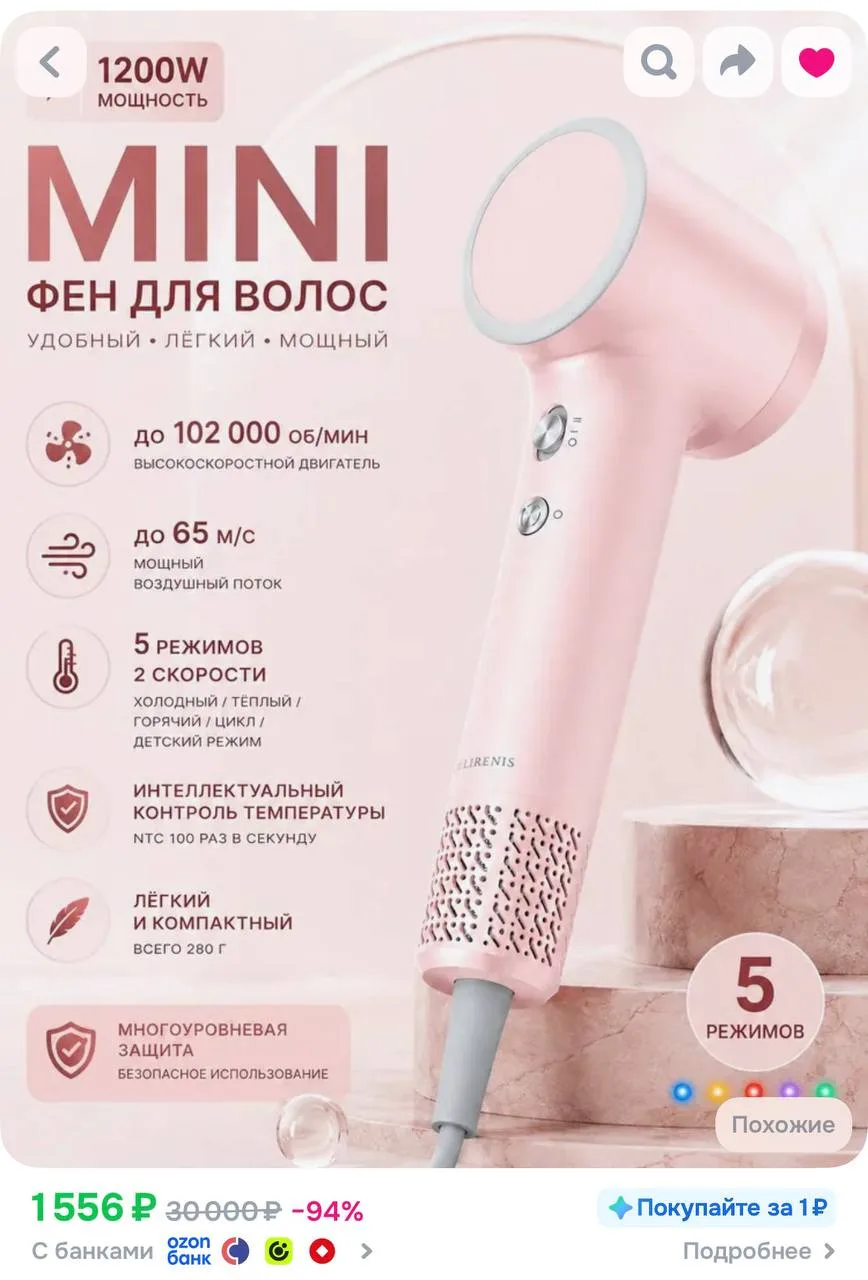 https://ozon.ru/t/QWLLZep