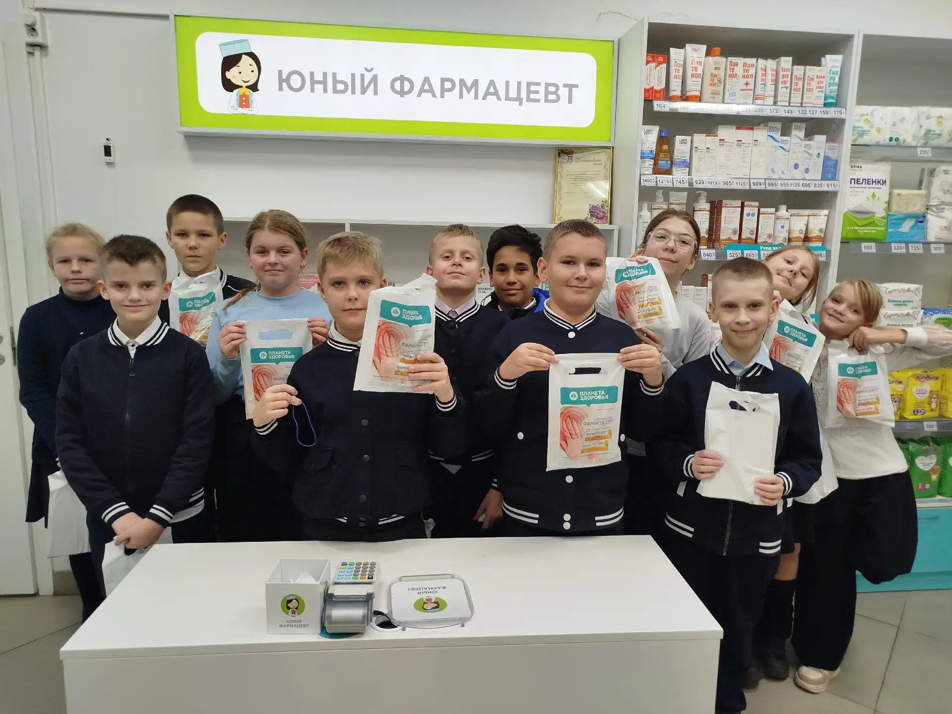 14 октября  учащиеся 3 " б"  класса побывали на увлекательной экскурсии в аптеке "Плане...