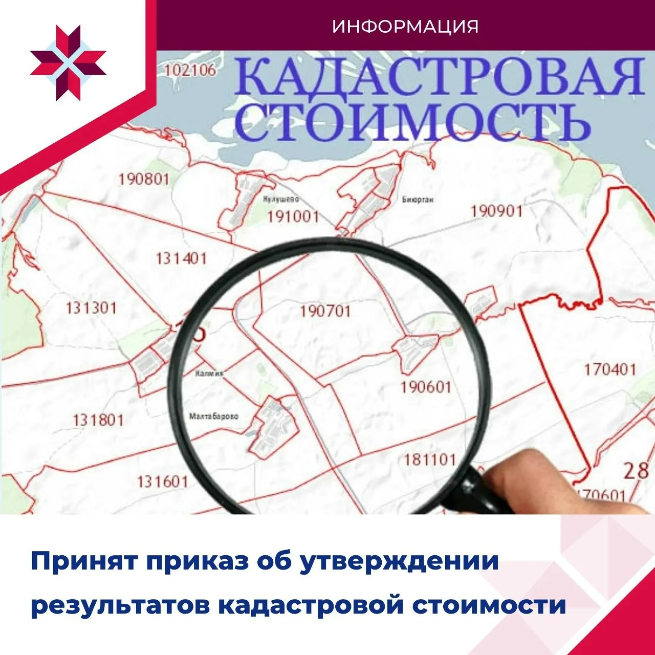Согласно ч. 3.1 ст. 15 Федерального закона от 03.07.2016 № 237-ФЗ «О государственной ка...