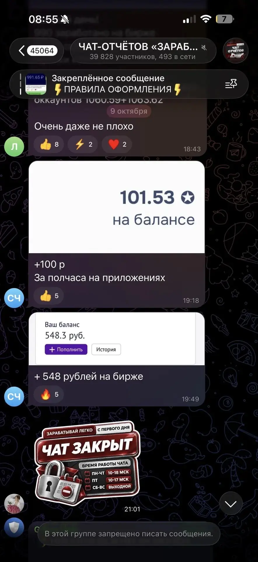 Даже за просмотром сериалов, и прослушивании музыки возможно зарабатывать деньги. Пишит...