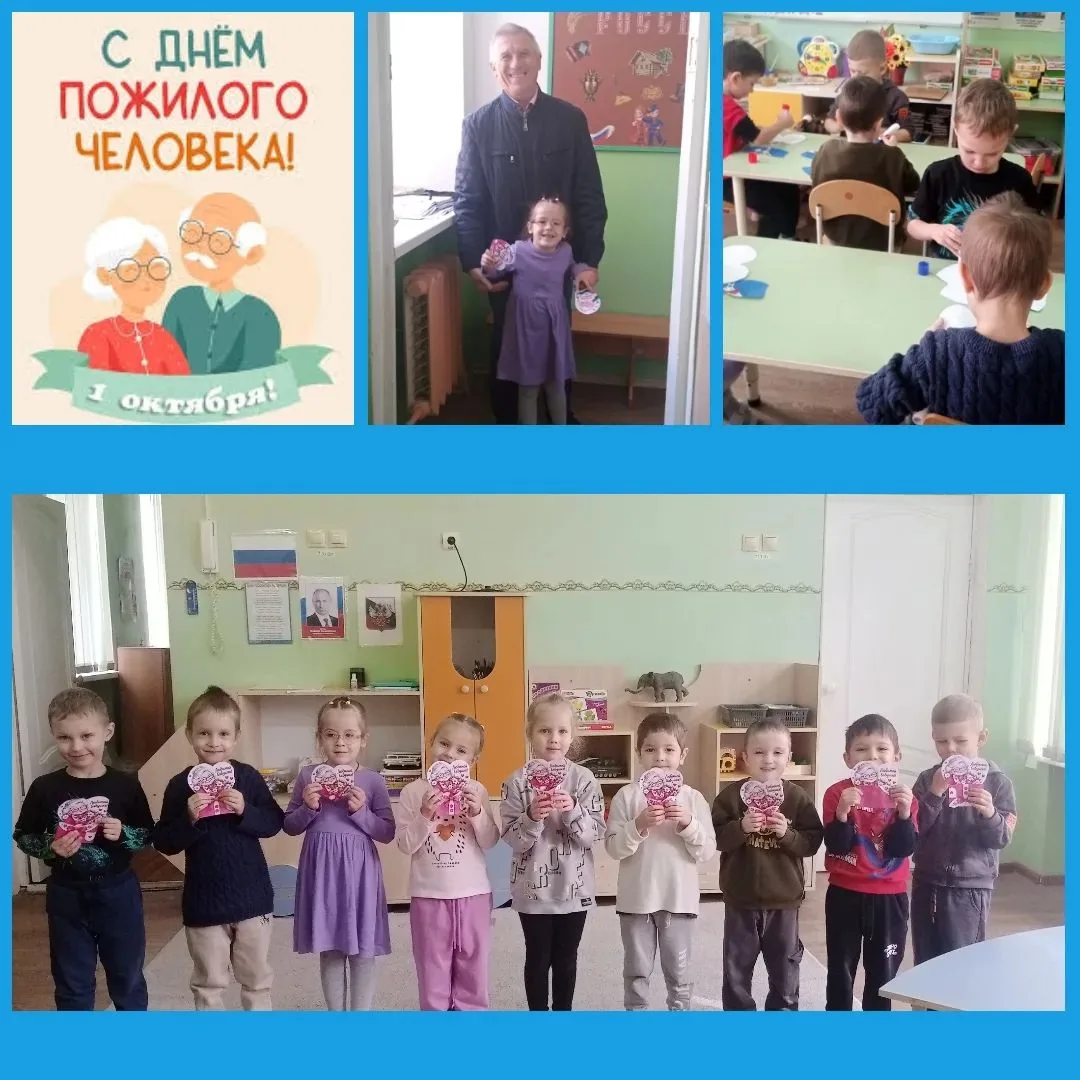 Старшая группа 13. Поздравляет с днем пожилого человека, всех дедушек и бабушек... 💐