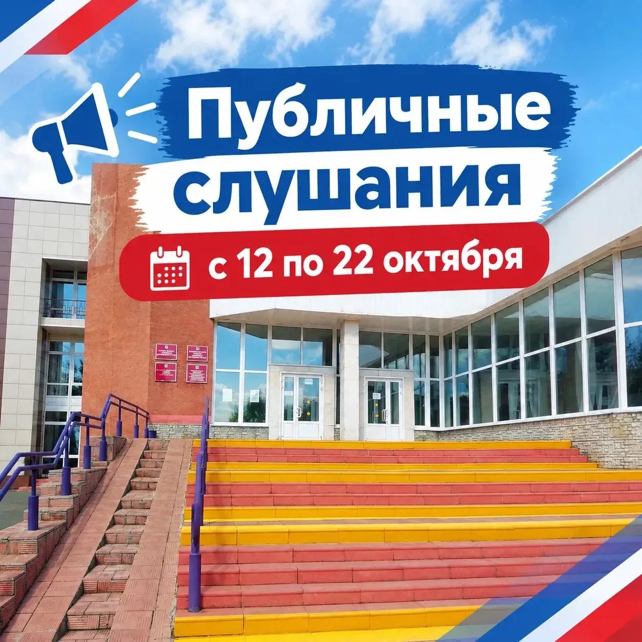 🏙️ Заринск: жителей приглашают обсудить будущее городской застройки