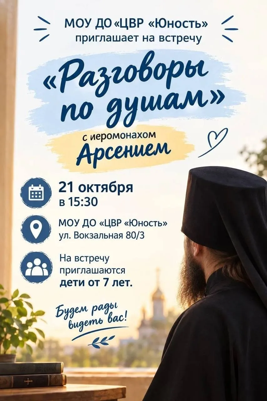 🗓️ Среда, 21 октября 🕓 15:30