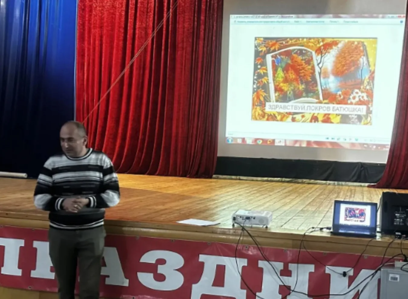 🎉 Покров Пресвятой Богородицы.