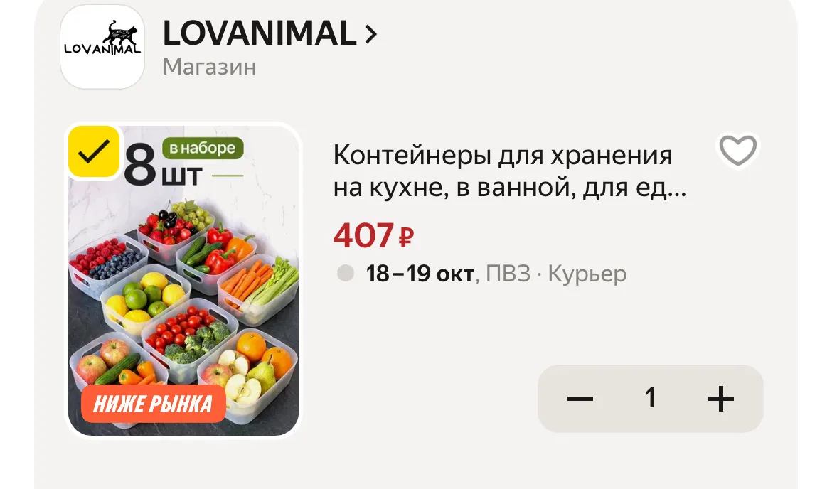 🛒 Яндекс Маркет