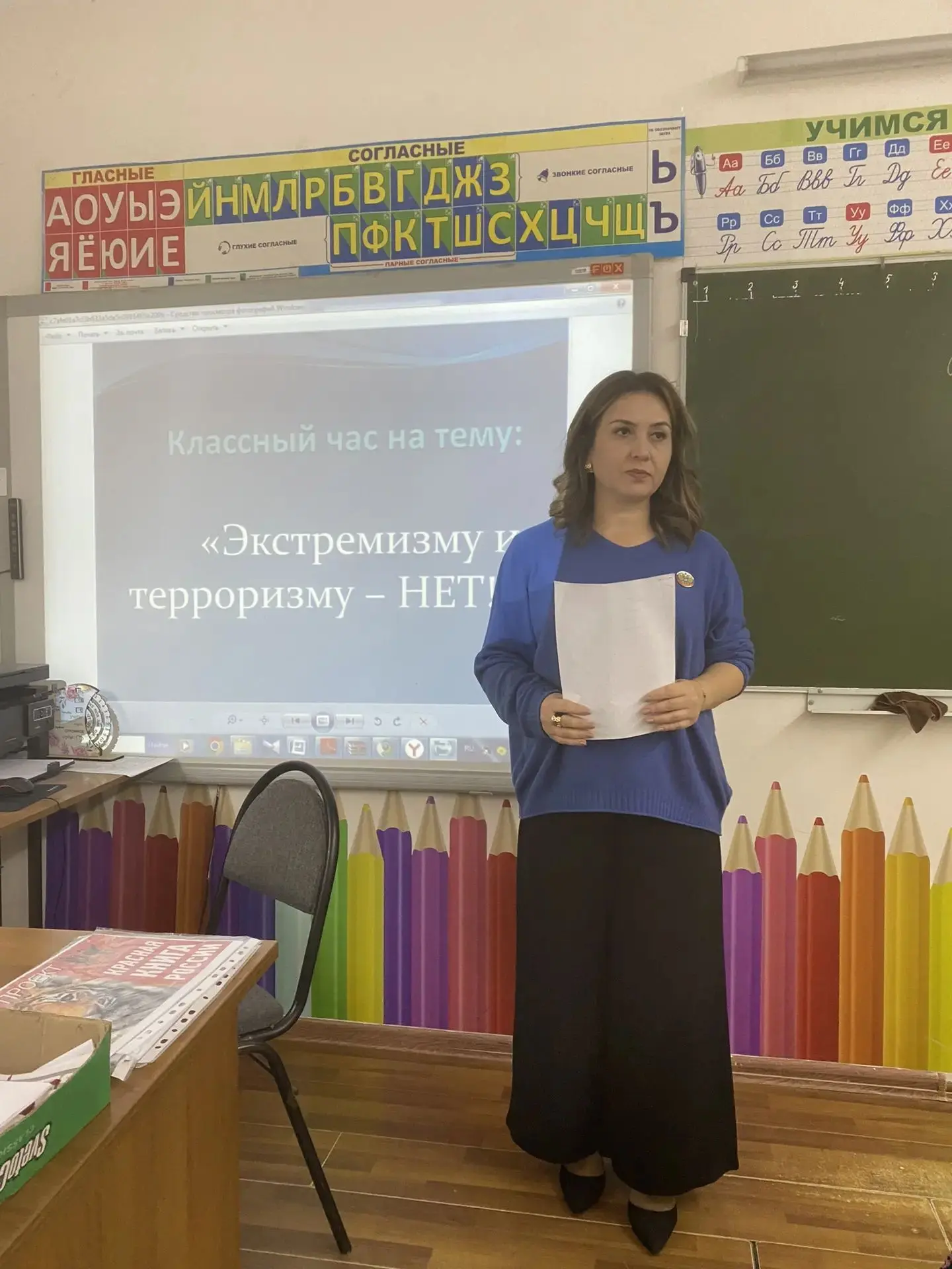 Тематический классный час в 4Б классе на тему:: «Экстремизму и терроризму -НЕТ!».