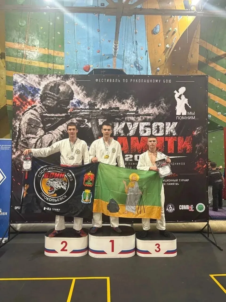 🔥 «Кубок Памяти»: наши бойцы на пьедестале! 🔥